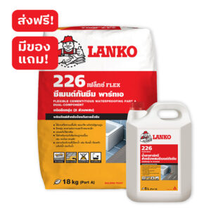 LANKO® 226 Flex