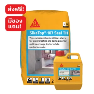 SikaTop®-107 Seal