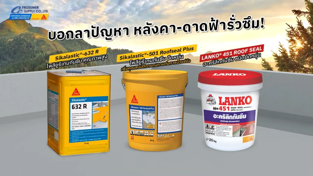 วัสดุกันซึมที่แนะนำความหนาหลังวัสดุแห้ง (DFT)