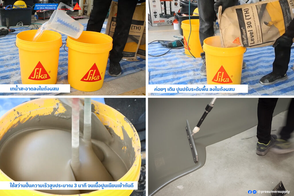 วิธีใช้ ปูนปรับระดับพื้น ด้วยตัวเอง (Self-Leveling) แก้ปัญหาพื้นไม่เรียบ พื้นคอนกรีตเก่าทรุด พร้อม 7 เคล็ดลับการติดตั้งให้ผิวเรียบเนียน